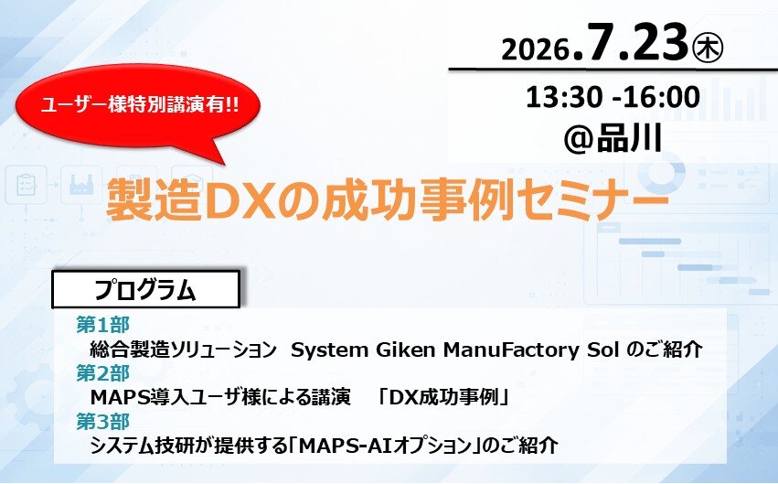 セミナーサムネイルv10.jpg