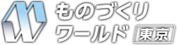 manufacturing-world-japan-tokyo-header-logo_w.png